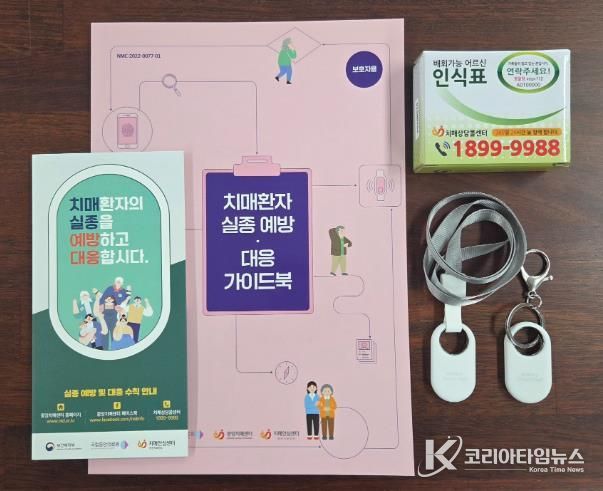 스마트태그형배회감지기지원