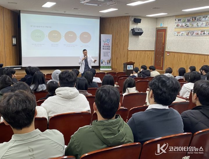 수능치른 3학년생 대상 중독예방교육