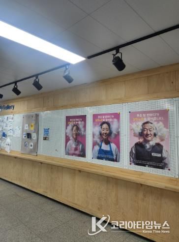 강동고 감정노동 줄이기 실천 약속 게시판 운영 사진