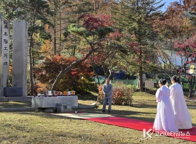 광주시, 제47회 무명 도공의 비 제향제 봉행