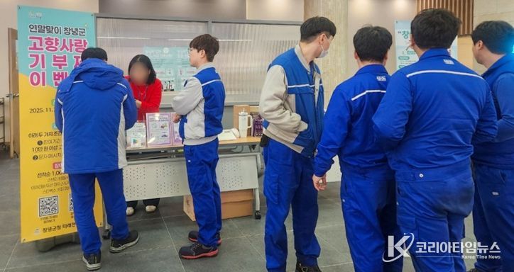 창녕군 고향사랑 현장 이벤트