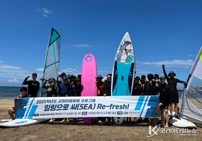 2025 하반기 교원 마음돌봄 프로그램