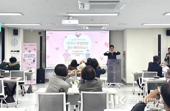 달서구, 결혼적령기 자녀 위한 ‘내 자녀 천생연분 찾는데이’ 개최