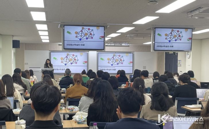 사회정서학습(SEL) 심화·전문가과정 연수