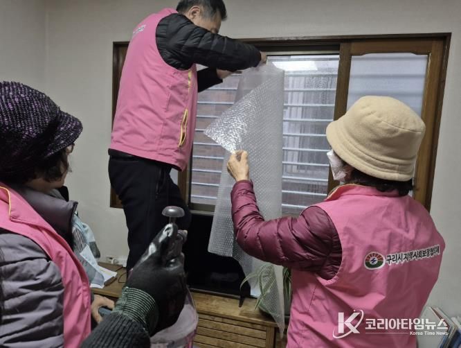 구리시 교문2동 지역사회 보장협의체, 겨울철 취약 가구에 보온 지원 나서