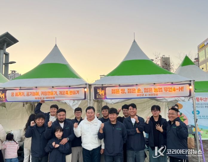 제5회 무안YD페스티벌서 쌀 소비 촉진 홍보