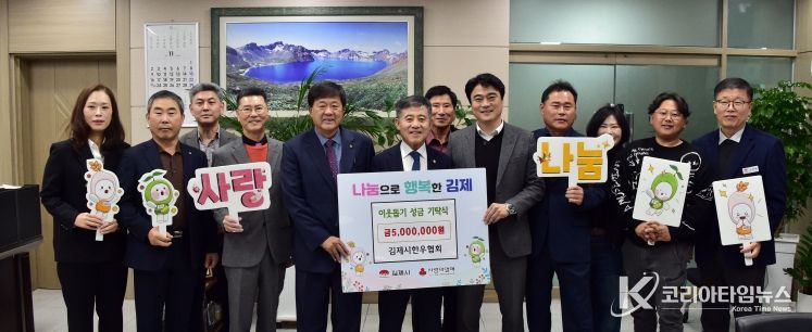 이웃돕기성금기탁식(김제시한우협회)