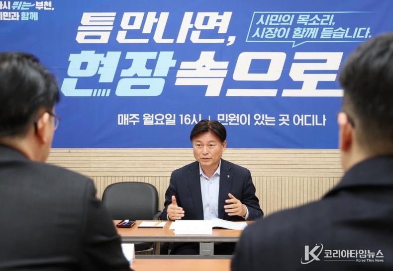 조용익 부천시장이 17일 시청에서 열린 ‘틈만나면, 현장속으로’ 에 참석해 시민과 생활 속 불편 해결을 위한 방안을 함께 이야기하고 있다.