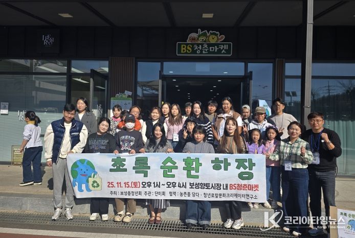 보성군, 보성읍청년회 ‘BS청춘마켓’에서‘초록순환하장’성공 개최_보성읍 윤원기 청년회장(사진 가장 우측)과 참여자들이 단체 기념 촬영을 하고 있다.