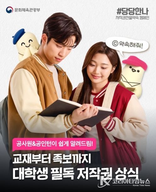 문화체육관광부