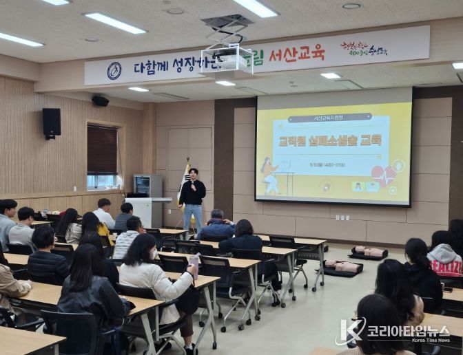 2차 걸친 이론 및 실습 교육 통해 응급상황 대응 능력