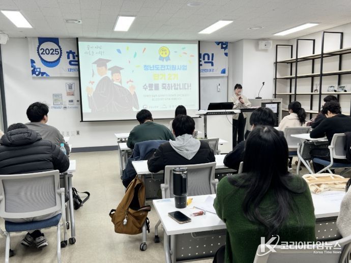 ‘2025년 청년도전지원사업 단기 2기 수료식’