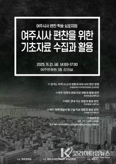 학술심포지엄 포스터