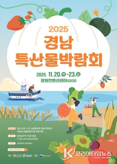 gnexpo_2025(포스터)