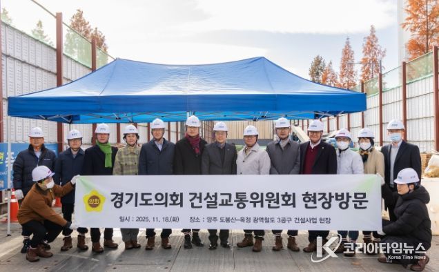 경기도의회 건설교통위원회