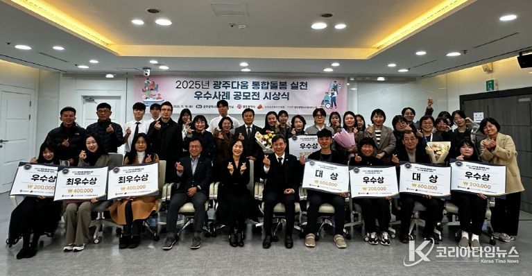 통합돌봄우수사례 시상식