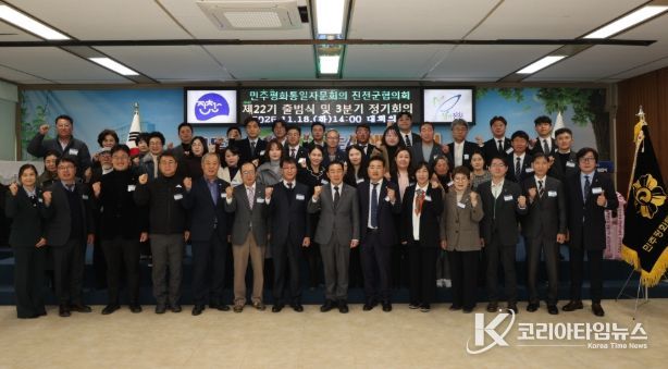 민주평통진천군협의회, 제22기 출범식, 위촉장 전수식 열어