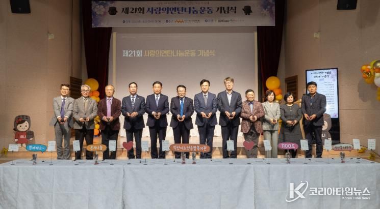 익산시, '사랑의 연탄 나눔 운동' 21번째 출발