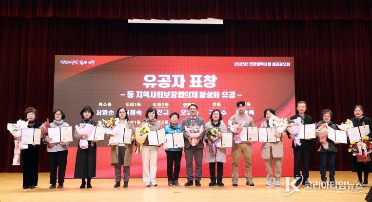 서구청 구봉산홀에서 열린 지역사회보장협의체 성과 공유회