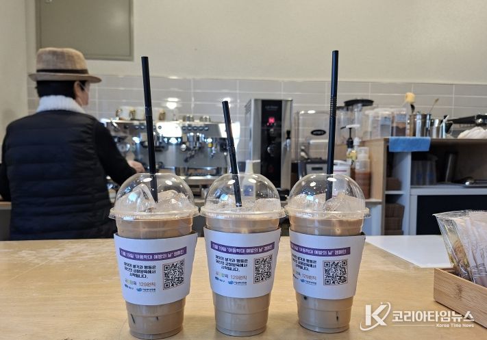 아동학대 예방의 날, 긍정양육 129 원칙 담은 컵홀더 캠페인 진행