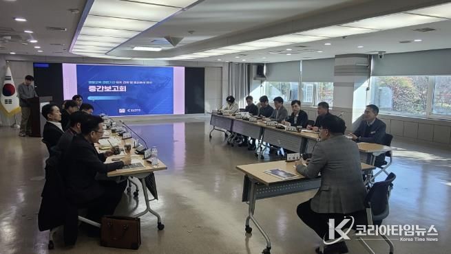 ‘경찰교육 관련기관 유치 전략 및 효과분석 중간보고회’