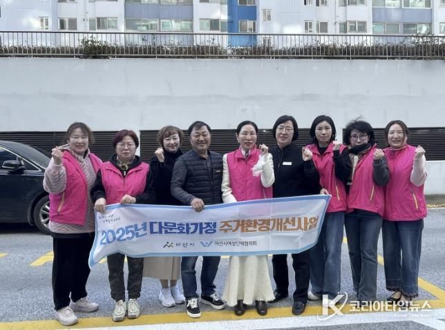 주거환경개선사업에 참여하는 여성단체협의회