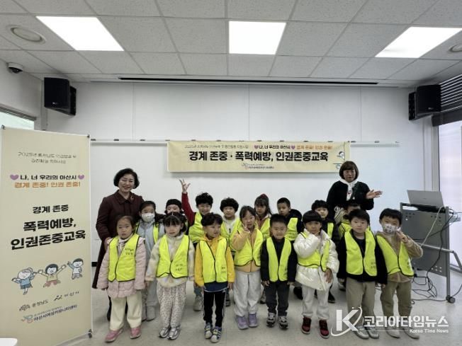 ‘나, 너 우리의 아산시 경계 존중! 인권 존중!’ 교육 단체사진