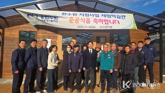 영동군 도마령 체험학습관 준공식