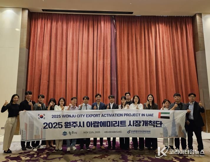 원주시 해외시장개척단, 아랍에미리트서 644만 불 상담 성과 달성