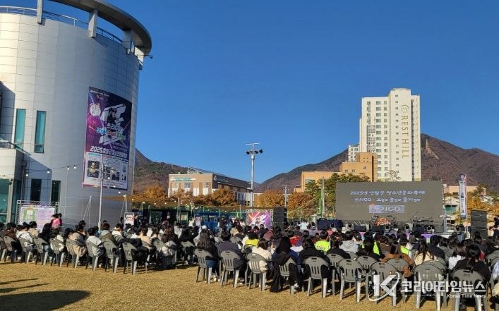 영월군청소년문화축제'“쓰리GO”(보go·놀go·즐기go)'