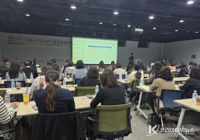 Wee클래스 업무담당자 역량강화 연수