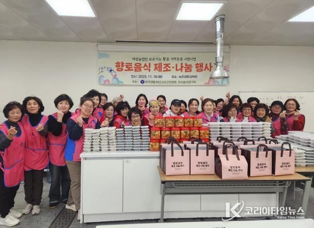 고성군 생활개선회 및 우리음식연구회, 향토음식 제조‧나눔 봉사로 지역 돌봄 실천