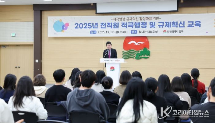 중구 “구민 공감 적극행정 실현 앞장” 전 직원 대상 교육