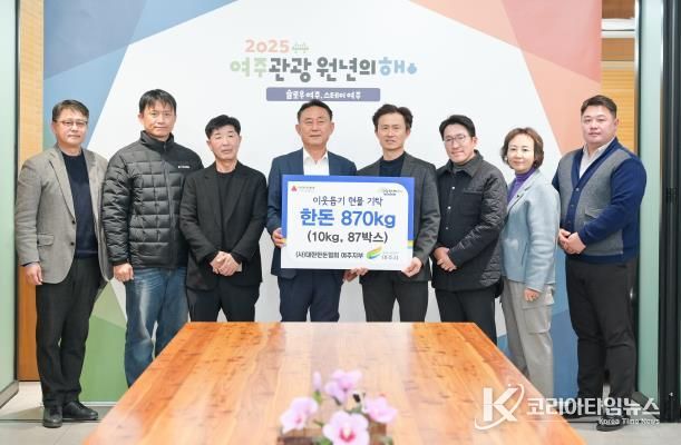 한돈협회 여주지부 회원들이 기탁식에서 기념촬영을 하고 있다.