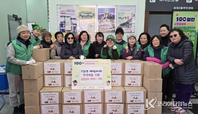 의정부시 호원2동, '사랑의 김장나눔' 행사 개최