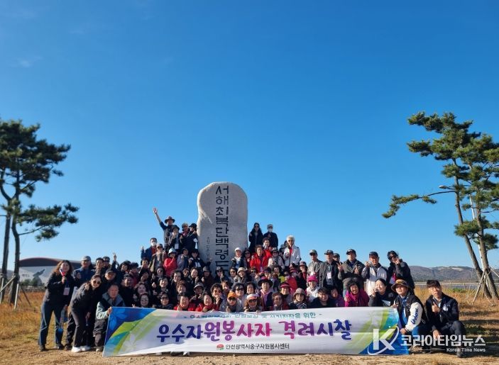 ‘우수 자원봉사자 격려 시찰’ 진행