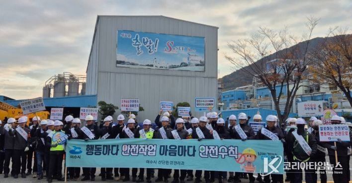 19일 여수국가산단 롯데케미칼㈜첨단소재 대정비 사업장 정문 출입 게이트에서 근로자 출근 시간에 맞춰 ‘여수산단 출근길 안전문화 캠페인’을 실시했다.