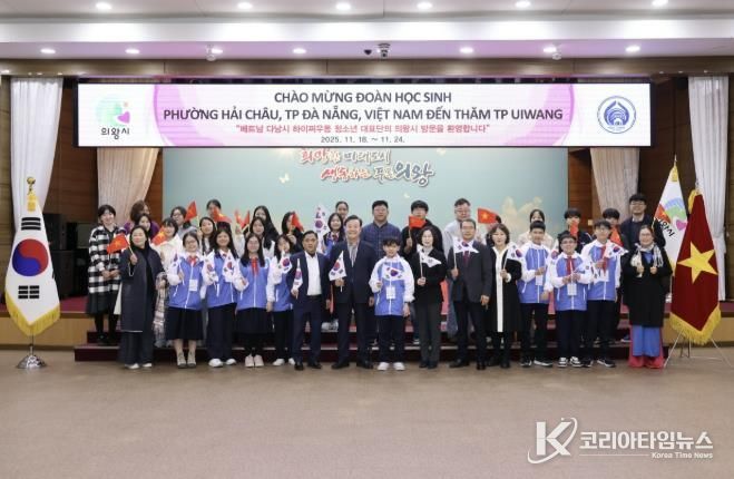 의왕시, 베트남 다낭시 청소년 초청 문화교류 프로그램 운영