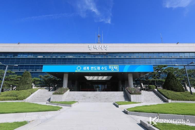 평택시청