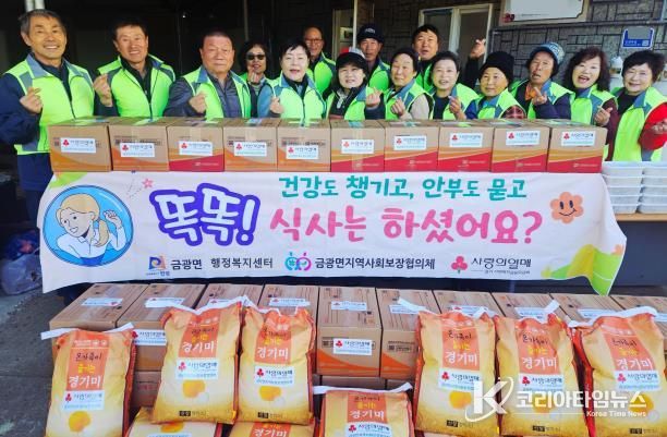 이웃을 잇는 마음, 안성시 금광면 지역사회보장협의체가 만든 따뜻한 식탁