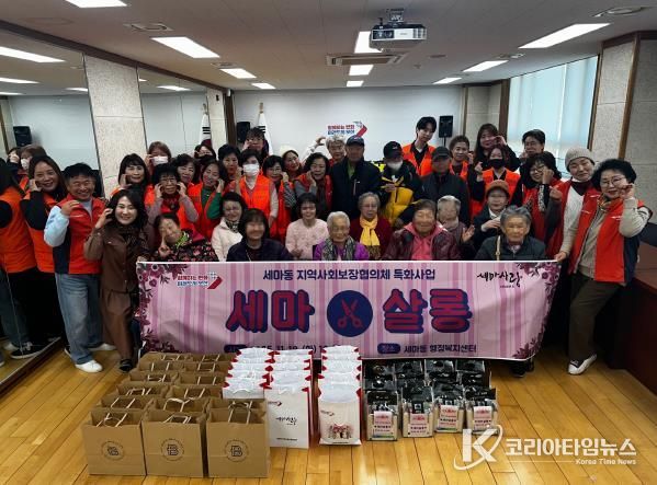 오산시 세마동 지역사회보장협의체, 신규 특화사업 ‘세마살롱’ 첫 운영… 어르신 20명에 맞춤형 미용 서비스 제공
