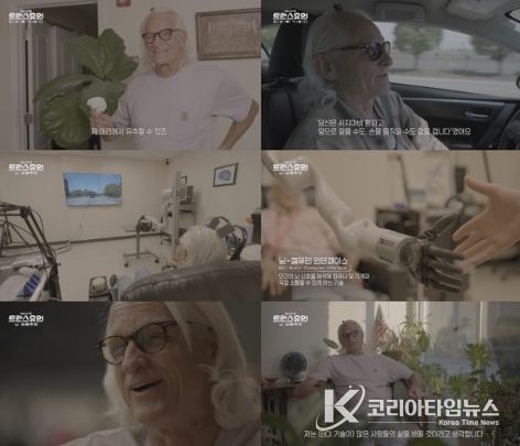 사진=KBS 대기획 ‘트랜스휴먼’