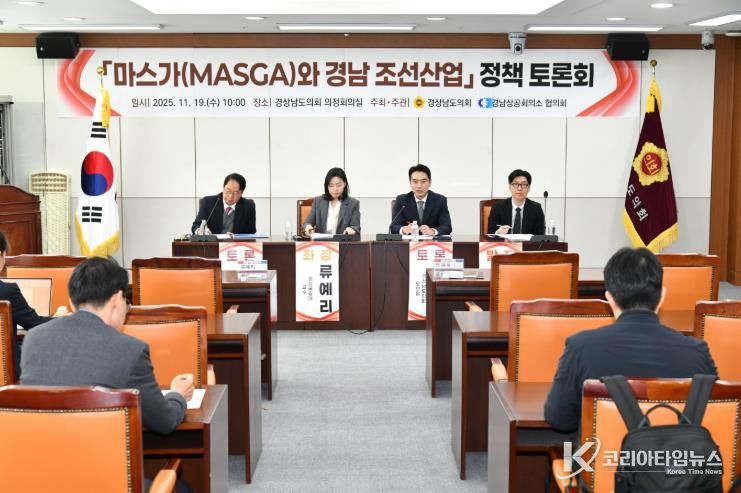 마스가 협력 본격화… 경남 ‘기술안보’, ‘지식재산’ 대응책 마련해야