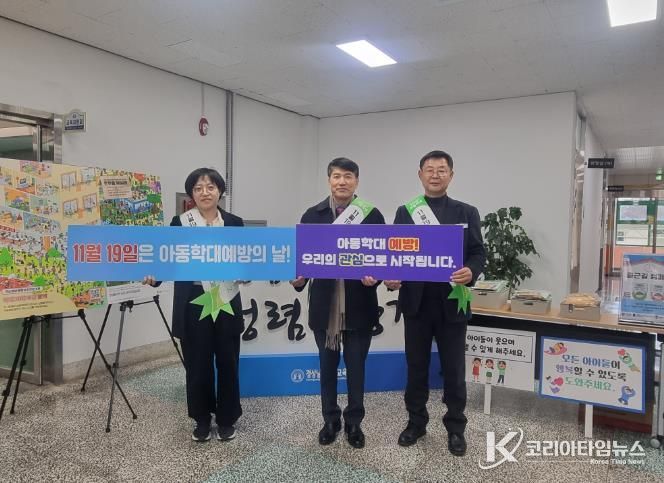 합천군, 아동학대 예방 캠페인 실시