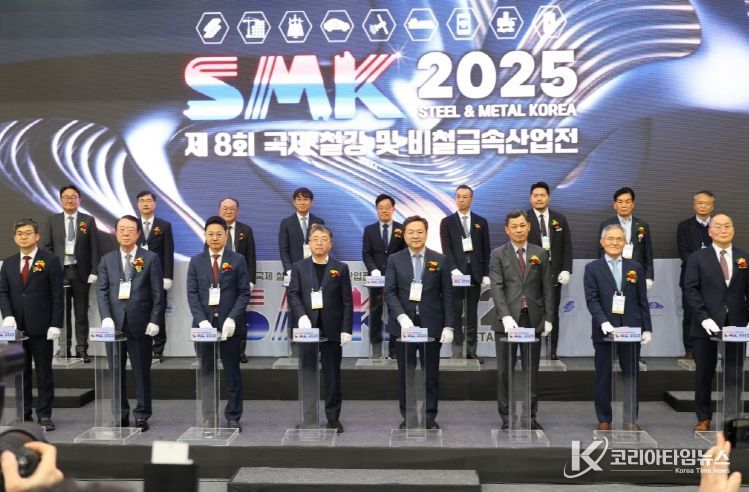 국제철강 및 비철금속산업전 개막