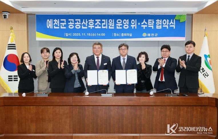 공공산후조리원 민간위탁 협약(보건소)