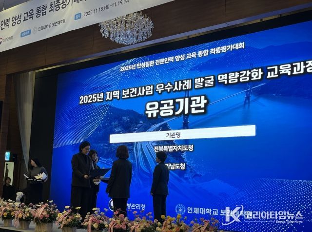 전북도, 2025년 만성질환 전문인력 양성 우수 시도 선정