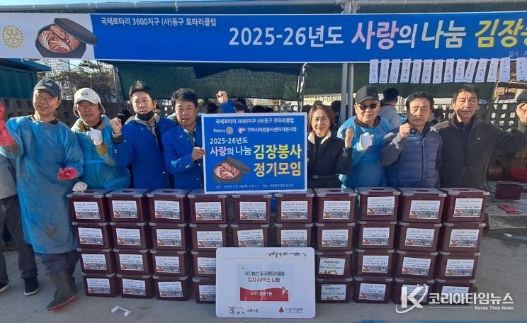 구리 교문1동에 퍼진 따뜻한 온기… 동구로타리클럽, 김치 40박스 기탁