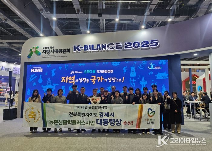 김제시, 지역 청년과 함께 만드는 지속가능한 농촌혁신으로 대통령 표창 수상