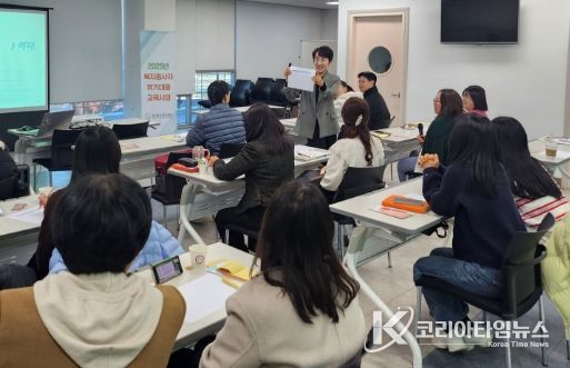 청주시아동복지관, 아동복지 종사자 대상 아동권리교육 실시